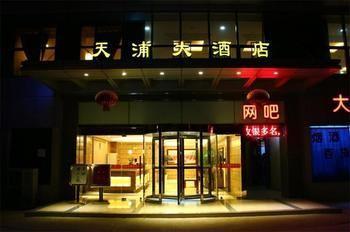 Nanjing Tianpu Hotel Jianshe  Екстериор снимка
